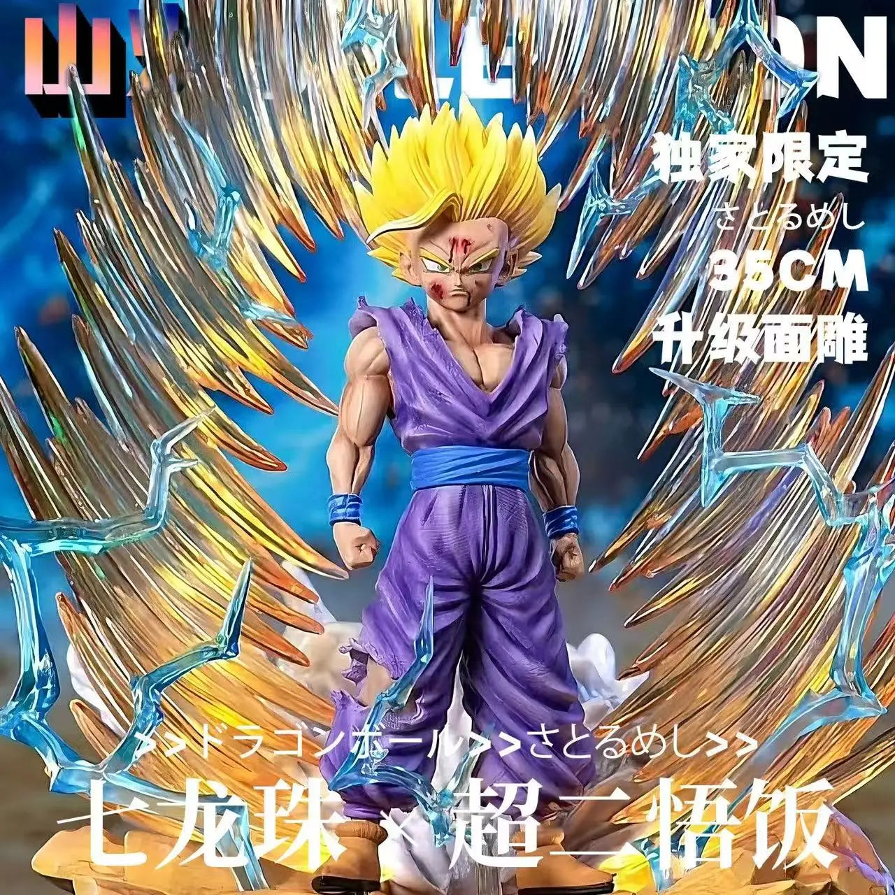 35cm - Jt Statue Son Gohan